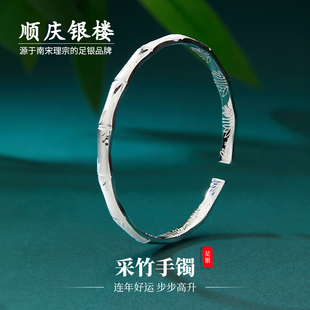 小众精致 顺庆银楼S9999纯银足银手镯采竹竹节开口手镯简约设计款