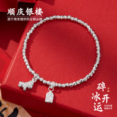 顺庆银楼足银9999碎冰开运手串女高级感精致设计师款 手饰送闺蜜