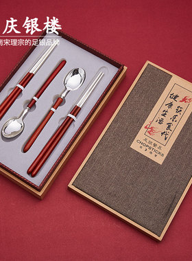 顺庆银楼S999纯银筷子银勺子足银
