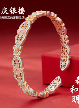 顺庆银楼S9999纯银春和景明手镯
