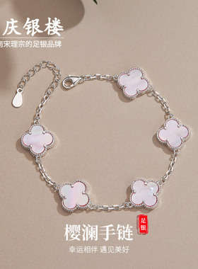 顺庆银楼女足银990甜美风项链