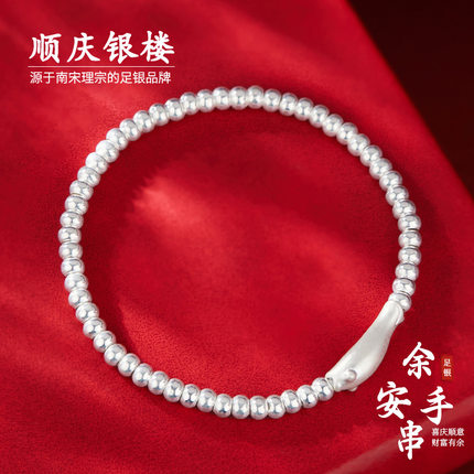 顺庆银楼足银990余安手串女新中式简约小众设计款小鱼送闺蜜礼物