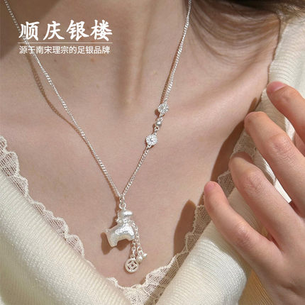 顺庆银楼足银9999马上有钱项链女款纯银吊坠新中式可爱本命年礼物