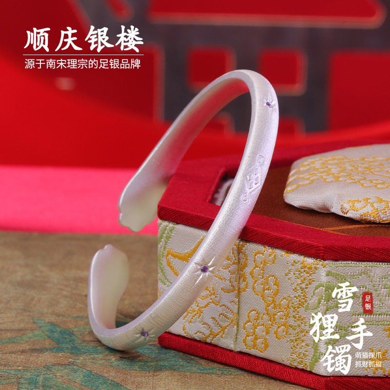 顺庆银楼足银9999雪狸手镯女时尚
