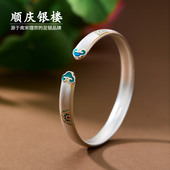 顺庆银楼S9999纯银手镯女宝吉相足银镯子新中式 古风可调节送礼