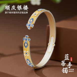 顺庆银楼足银S9999蓝蒂手镯女款新中式国风高级感百搭送新年礼物