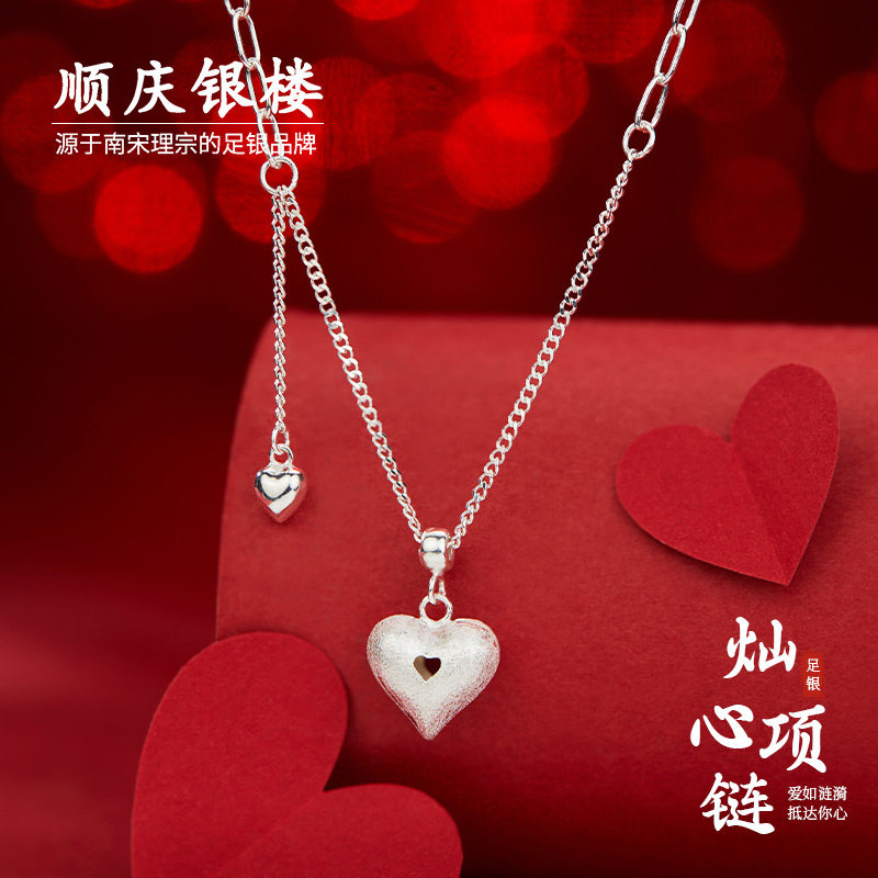 顺庆银楼足银S990灿心项链女款