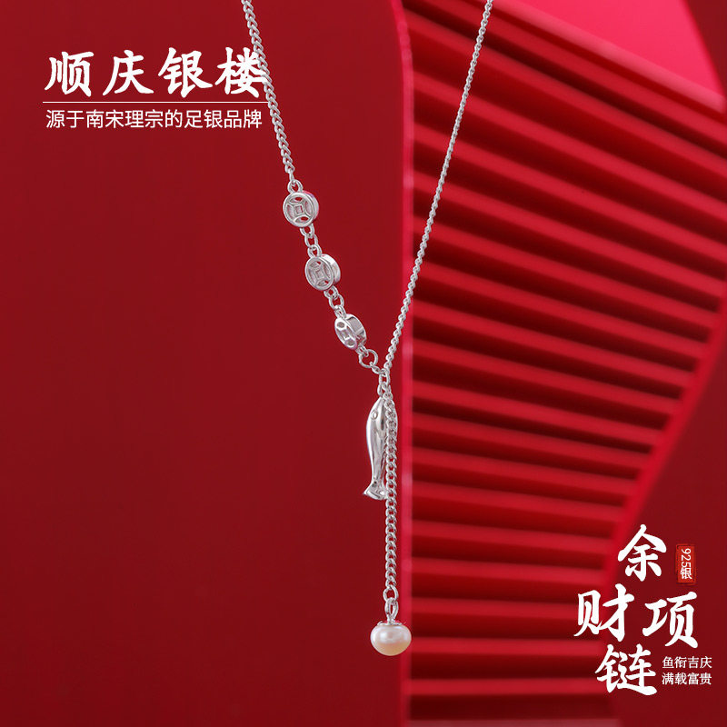顺庆银楼S925银余财项链女轻奢