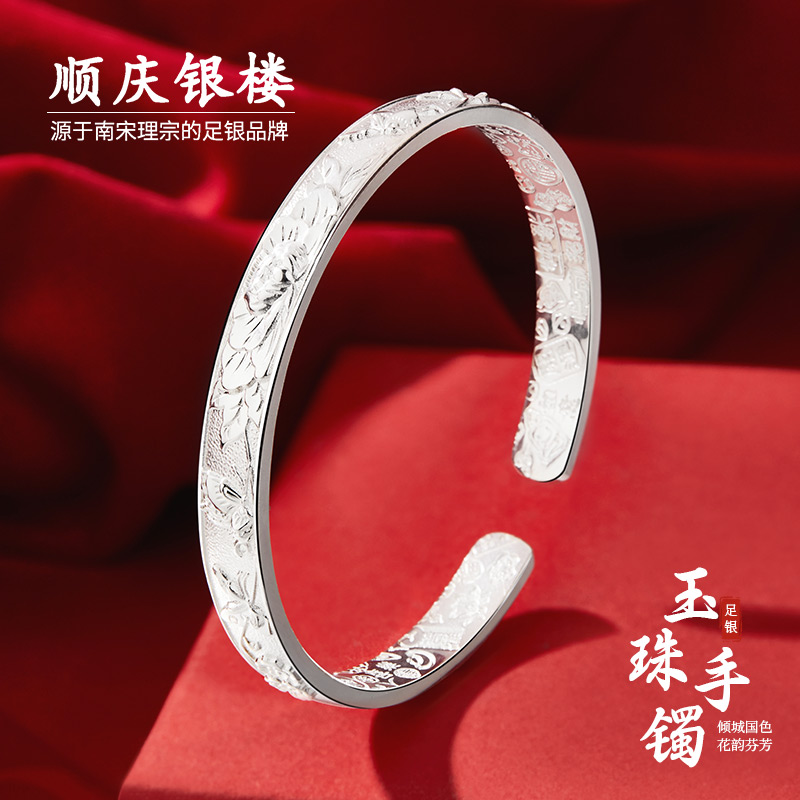 顺庆银楼足银S9999玉珠手镯女款