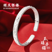 顺庆银楼足银S9999玉珠手镯女款 新中式 国风高级感百搭礼物送礼物