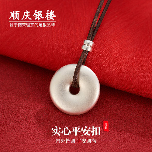 999纯银实心平安扣吊坠项链