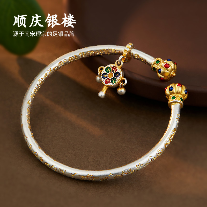顺庆银楼足银S999博揽手镯女款