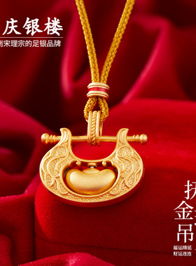 顺庆银楼足银999吊坠抚金珮吊坠