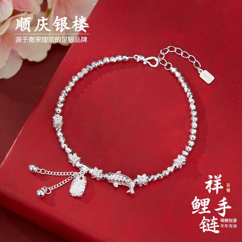 顺庆银楼足银9999祥鲤手链碎银盘缠手链百搭时尚精致新中式送礼物