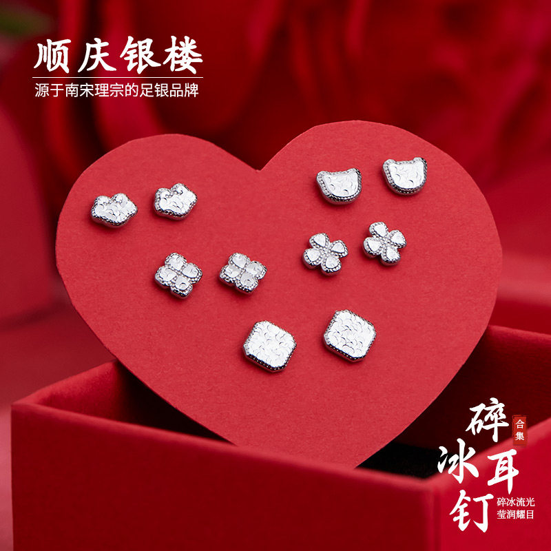 顺庆银楼足银999碎冰冰花朵耳钉女简约时尚百搭款通勤送闺蜜礼物