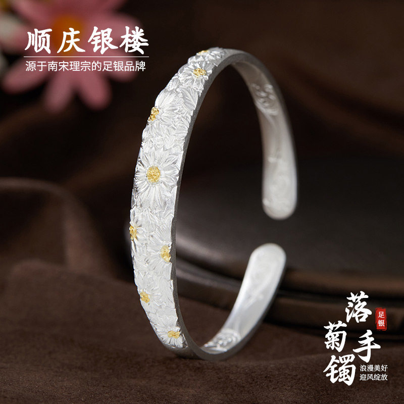 顺庆银楼足银999落菊开口手镯女高工复古文艺新中式送妈妈礼物