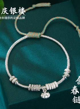 顺庆银楼足银S9999含春手链女款新中式国风高级感百搭送女友礼物