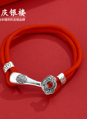 顺庆银楼S925银如意手绳