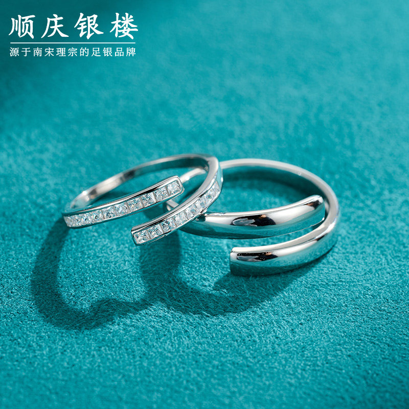 顺庆银楼S925纯银回旋对戒情侣款可调节开口轻奢设计师高级感礼物