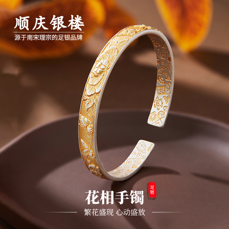 顺庆银楼新中式足银9999女手镯