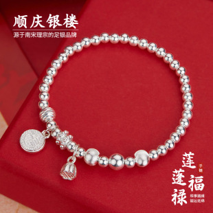 莲蓬福禄手链轻奢小众高级感百搭送女友礼物 顺庆银楼足银S999女款