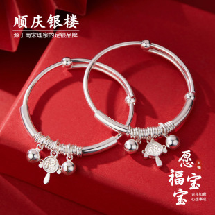 顺庆银楼S9999足银愿福宝宝推拉手镯新中式 简约满月周岁纪念礼物