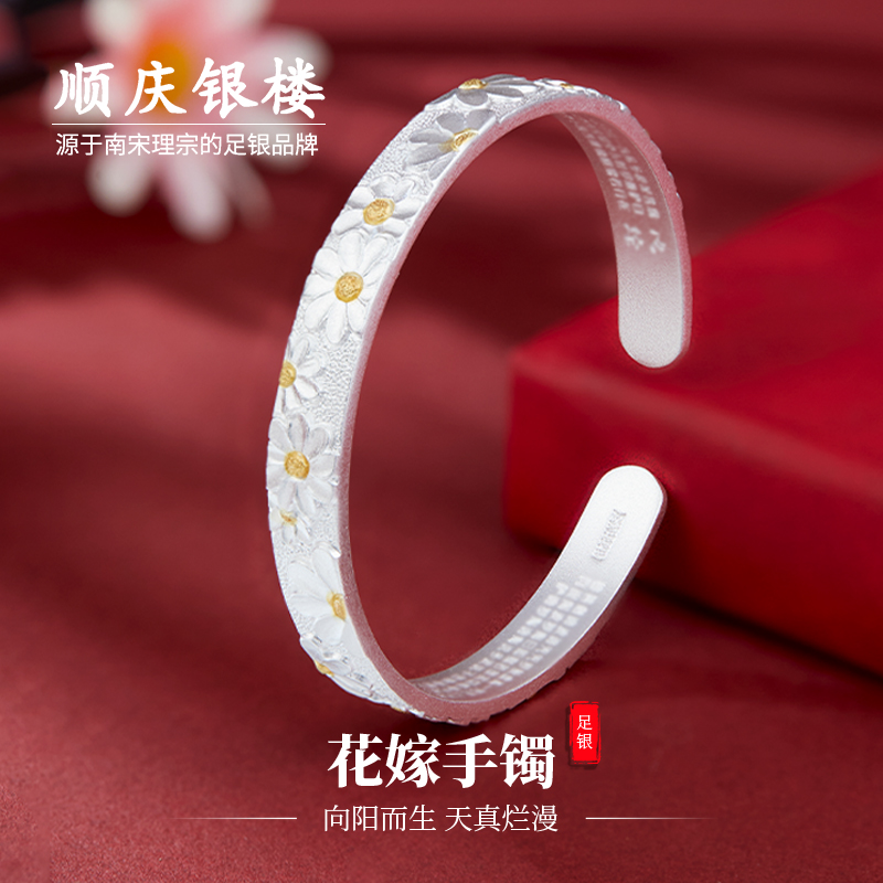 顺庆银楼S9999纯银手镯新中式