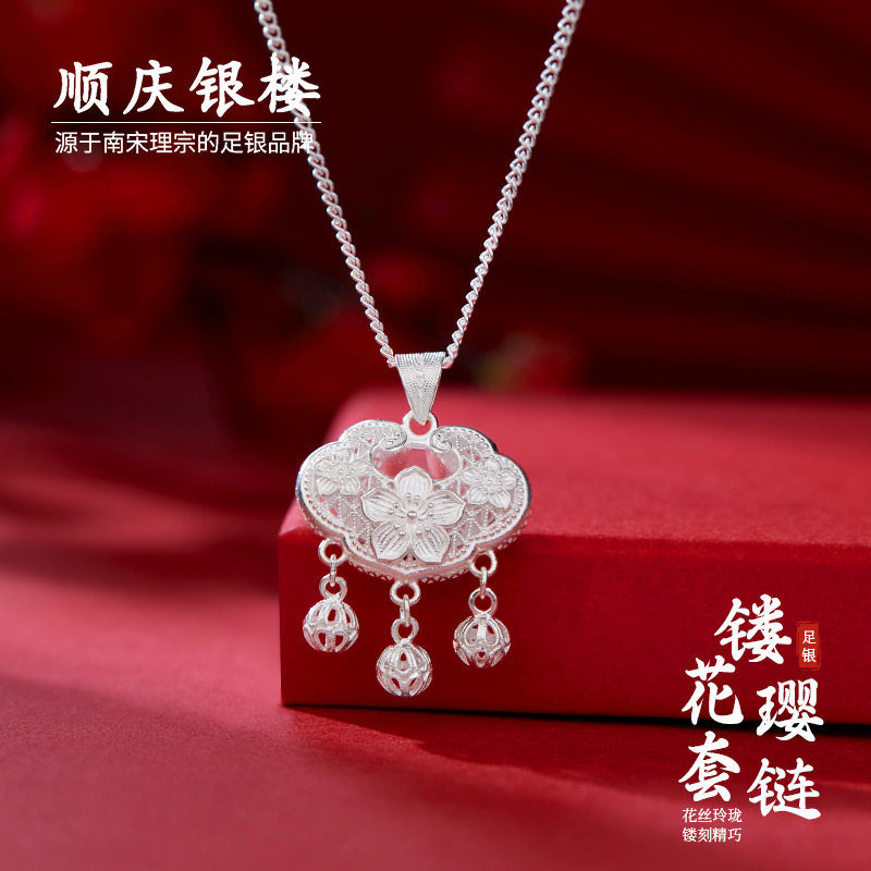 顺庆银楼足银999镂花璎套链锁图片