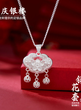 顺庆银楼足银999镂花璎套链锁