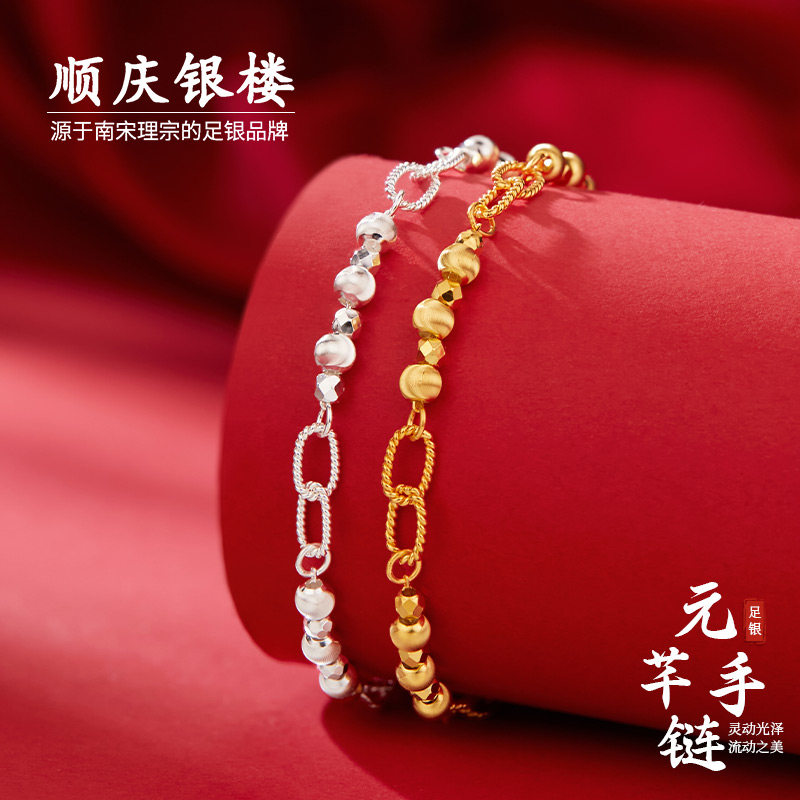 顺庆银楼足银999元芊手链女轻奢图片