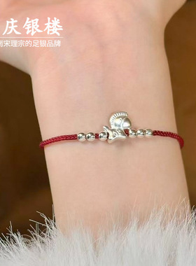 顺庆银楼足银990小鸿马红绳手链