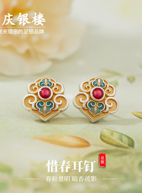 顺庆银楼S9999纯银惜春耳钉足银耳环新中式国潮民族风送女友礼物