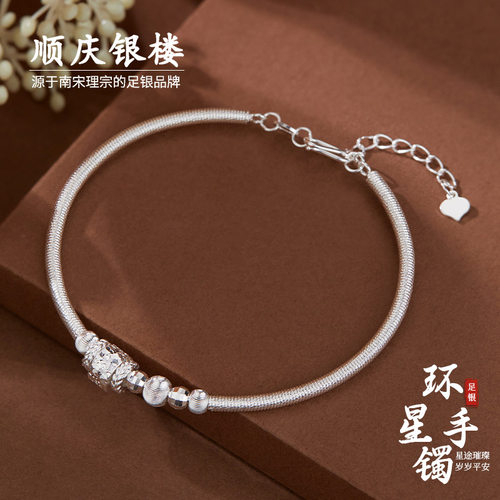 顺庆银楼足银990环星手镯轻奢