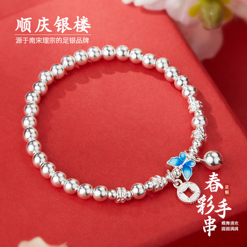 顺庆银楼足银999春香手链
