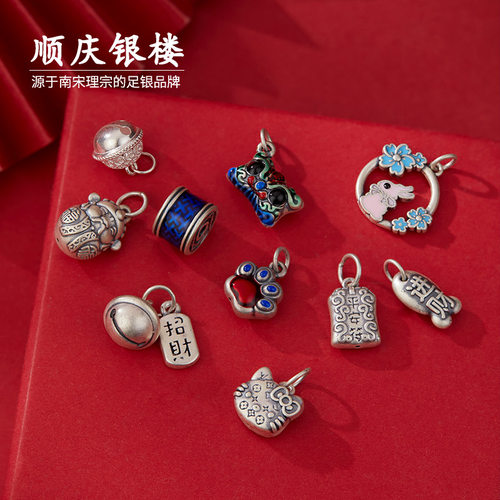 顺庆银楼足银999古法吊坠纳福