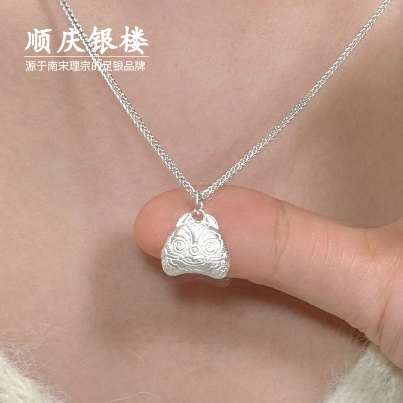 顺庆银楼足银9999十二生肖吊坠项链女简约轻奢精致锁骨链送礼物