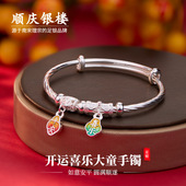 顺庆银楼S999纯银手镯大童款 开运喜乐足银镯子可调节生日礼物纪念