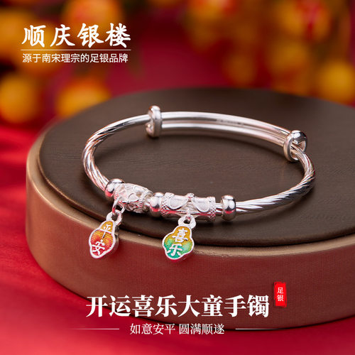 顺钦银楼新中式足银手镯大童款