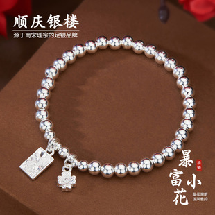 顺庆银楼足银S9999平安喜乐手链女新中式国风高级感百搭生日礼物