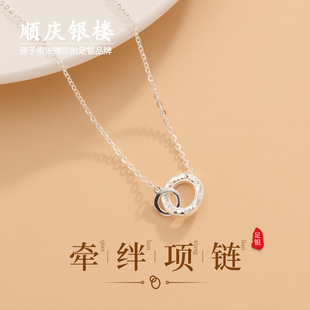 顺庆银楼S9999足银女款牵绊项链精致高级小众设计款颈链送女友礼