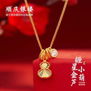 顺庆银楼S925银缠星小金葫芦项链女款设计师甜美高级感百搭送女友