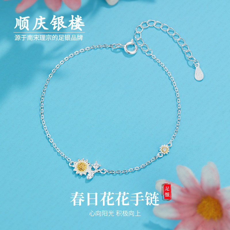 顺庆银楼S990纯银春日花花手链足银手饰新中式国潮民族风送女友