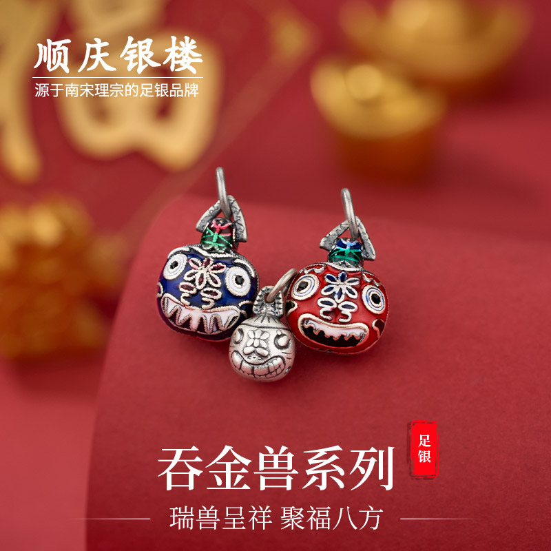 顺庆银楼S9999吞金兽一家三口