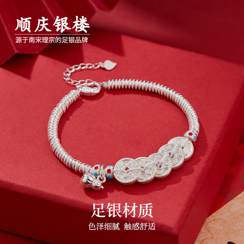 顺庆银楼S999纯银春利手链足银