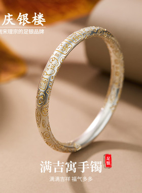 顺庆银楼新中式女足银S9999手镯