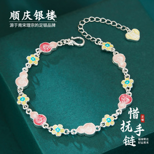 顺庆银楼足银S999珐琅惜抚手链女款 国风高级感女友生日礼物 新中式