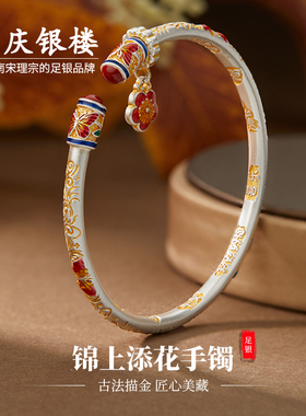 顺庆银楼S9999纯银手镯女足银镯子锦上添花新中式送爱人新年礼物