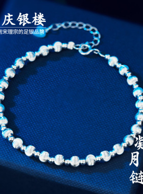 顺庆银楼S925银凝月手链女小众