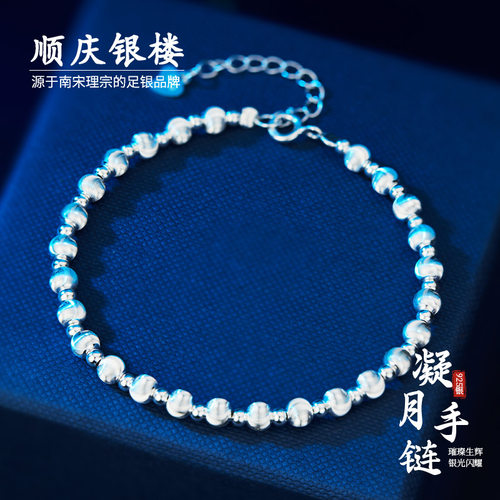 顺庆银楼S925银凝月手链女小众