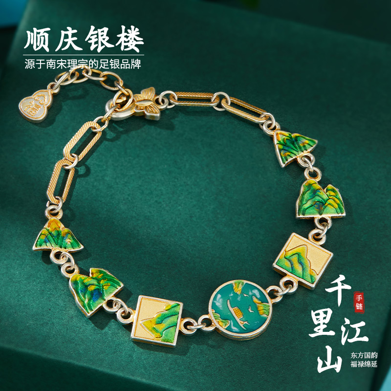 顺庆银楼S9999纯银千里江山手链